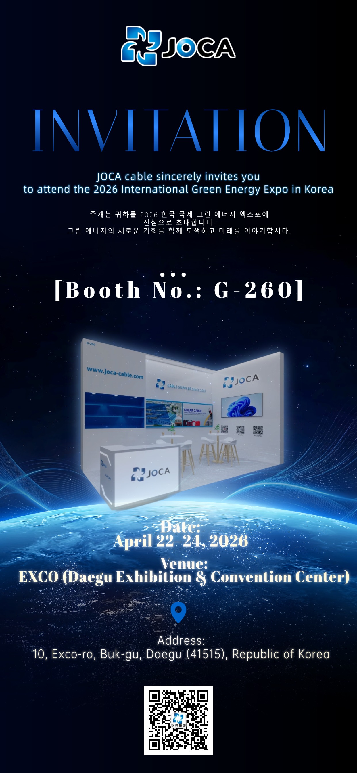 【约请函】G库电竞集团（JOCA）邀您共赴 2026 韩国国际绿色能源展览会