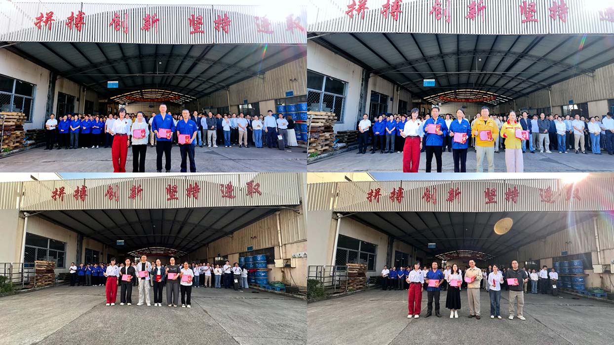 G库电竞集团2026年三季度员工大会暨质量月启动带头会圆满召开